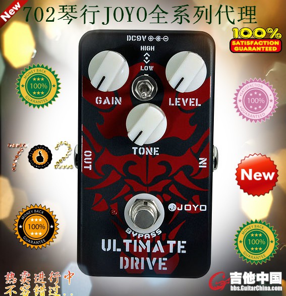 JF-02 Ultimate drive (极端驱动).jpg
