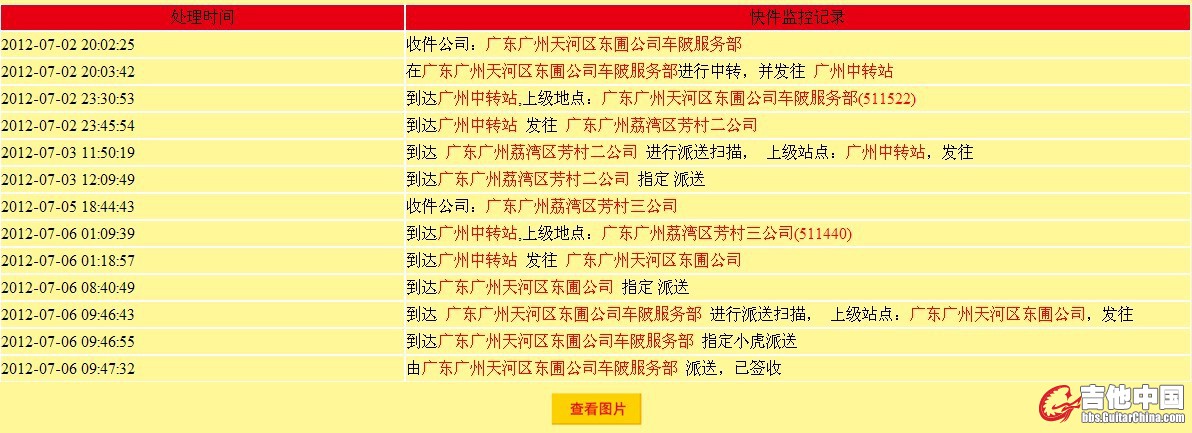 快递截图.jpg