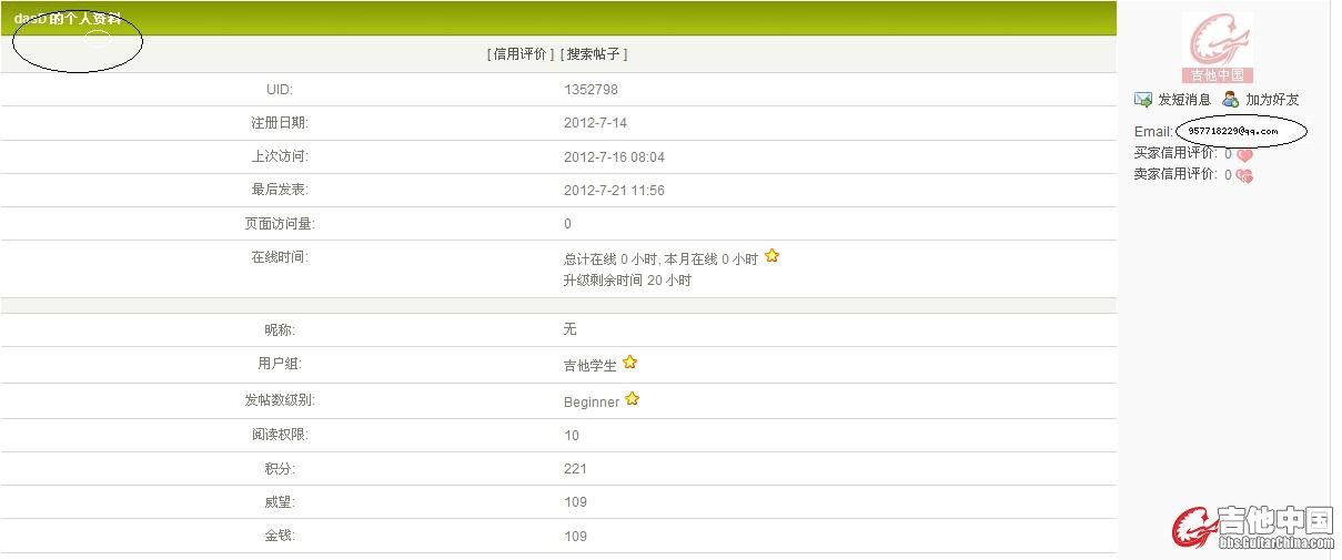 360桌面截图20120721142103.jpg