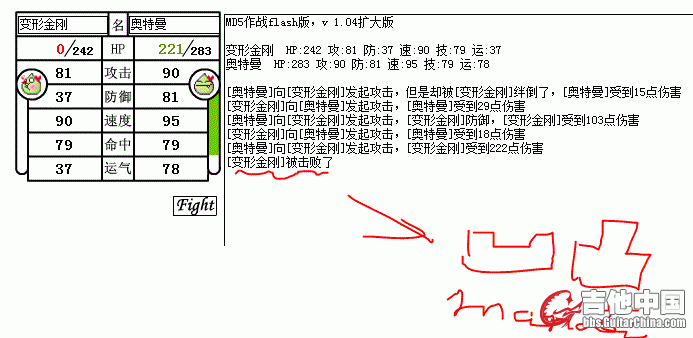 凹凸MAN 赢了