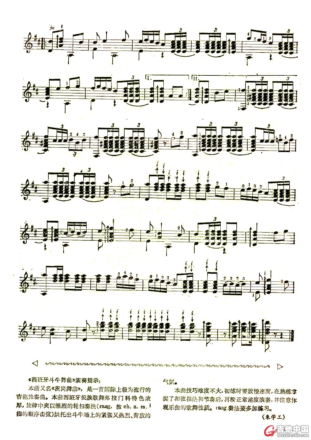 西班牙斗牛舞曲3.jpg