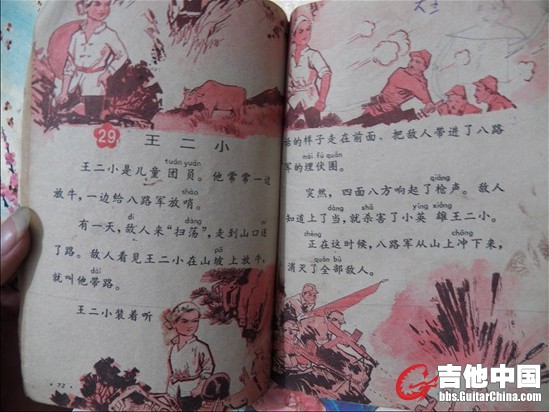王二小课文