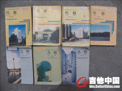 中学代数