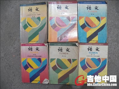 中学语文课本