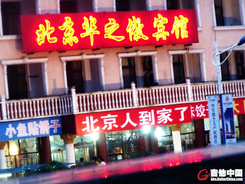 2012_11多数游客是北京的，所以会有专门招待北京游客的地方.JPG