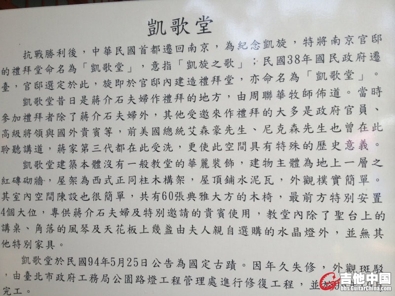 蒋介石官邸