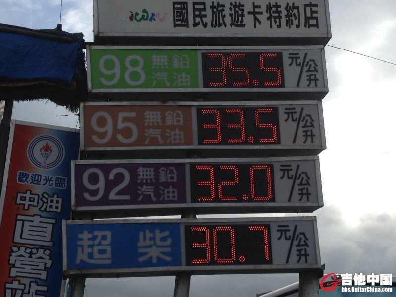 岛上的油比大陆贵