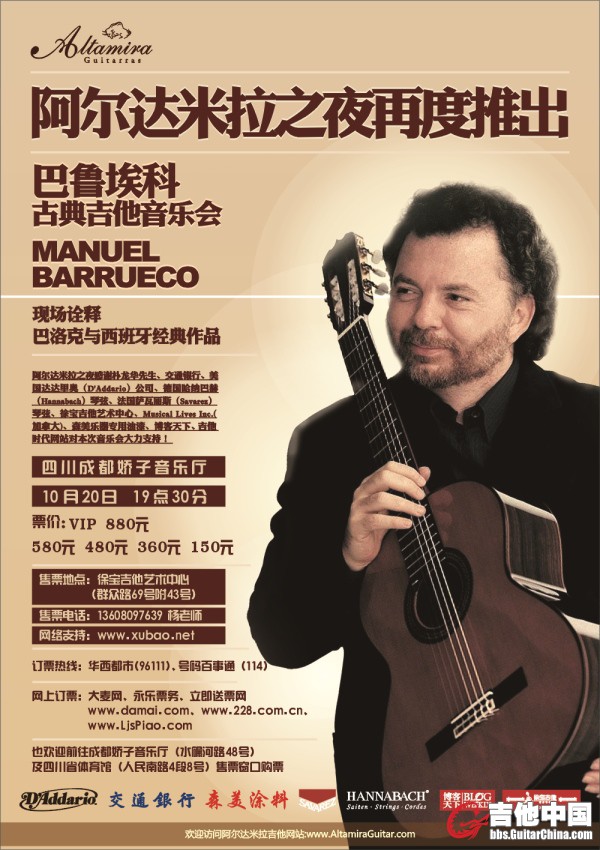 Concert Poster_chengdu_small.jpg