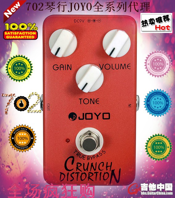 JF-03 CRUNCH DISTORTION 失真.jpg