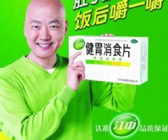 我吃消食片我比飘哥帅.jpg