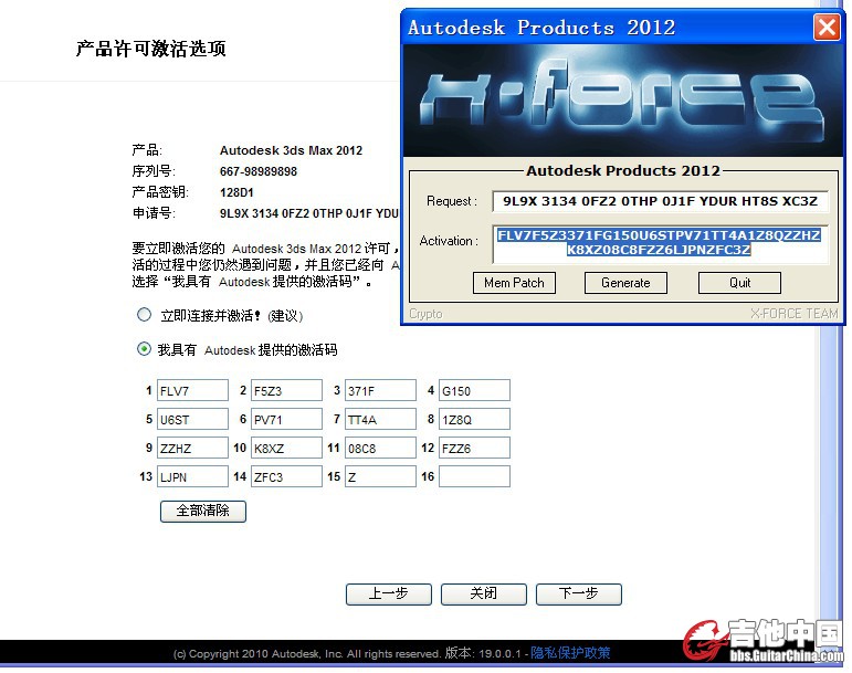 键入直接生成的激活码.jpg
