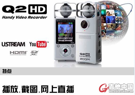 ZOOM Q2HD-5.jpg