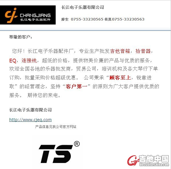 TS音箱