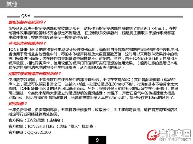 TS3 User Guide V1.1_页面_10_resize.jpg