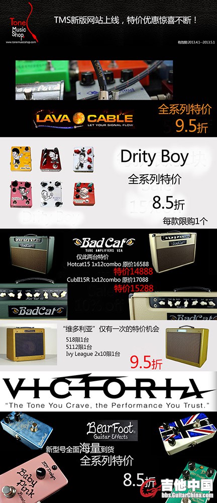 新店特价gc.jpg