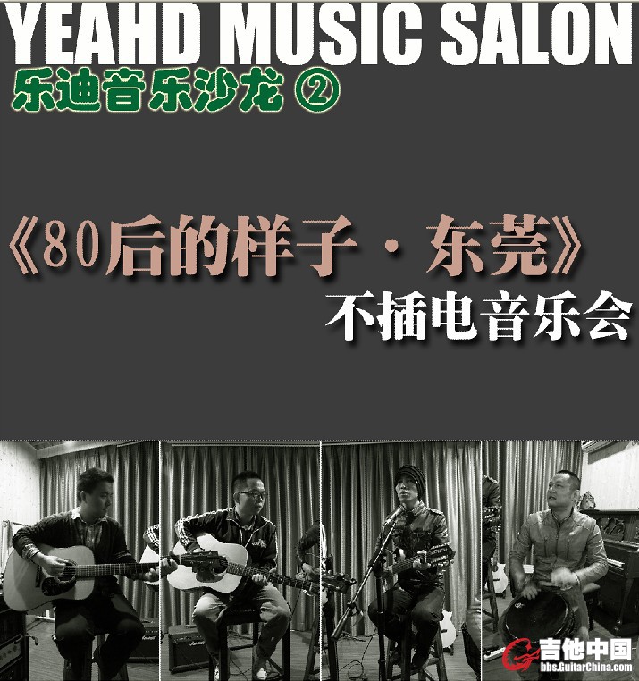 YEAHD MUSIC SALON