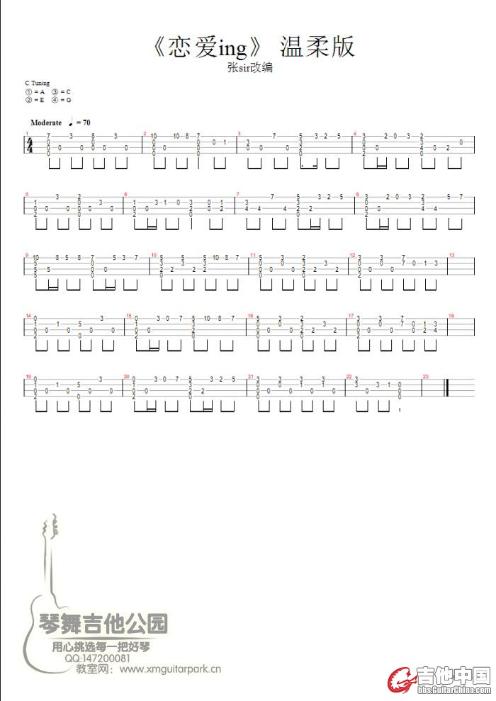 《恋爱ing》 温柔版 2.jpg