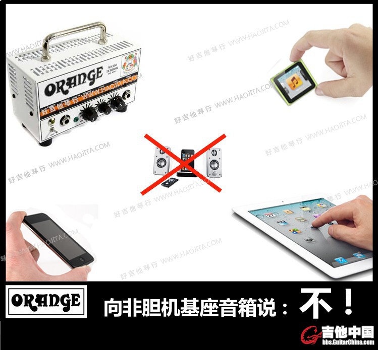 向基座说不—吉他中国版.JPG