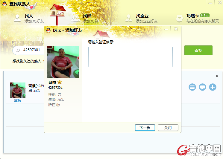 QQ截图20130506211940.png