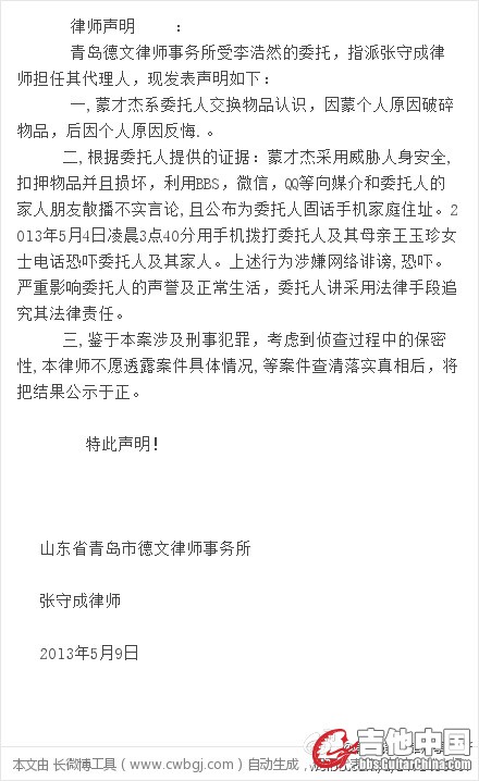 青岛德文.jpg