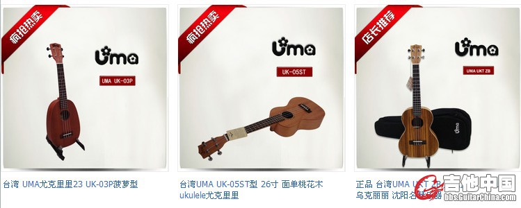 沈阳琴行 沈阳名琴乐器 沈阳吉他行