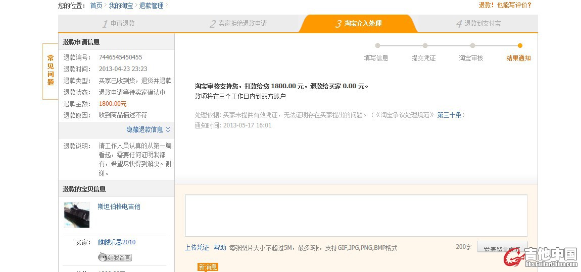 QQ截图20130517214717.jpg