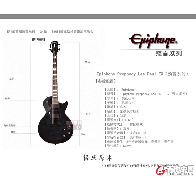 EPIPHONE Prophecy Les Paul Custom EX