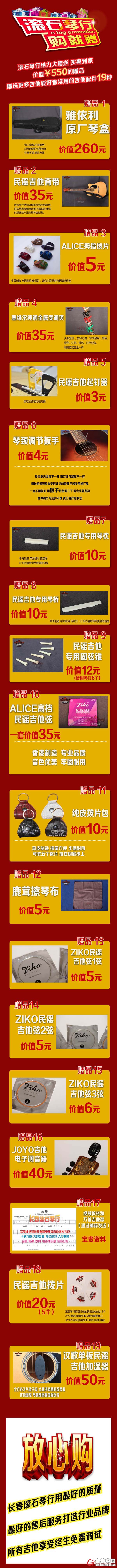 雅伊利民谣赠品 550.jpg