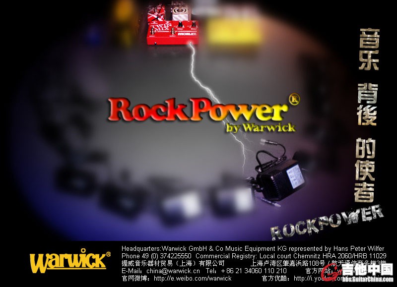 rockpower 广告.jpg