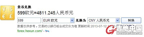欧元转换人民币.jpg