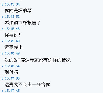 QQ截图20130719205400.jpg
