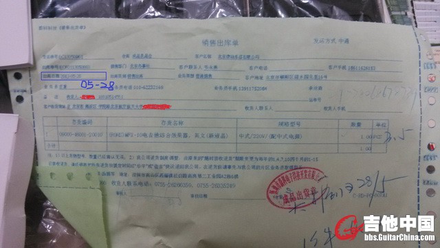 字看不清，发货时间是2013年05月28日，我是6月份收到的。