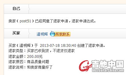 QQ截图20130721164813.jpg