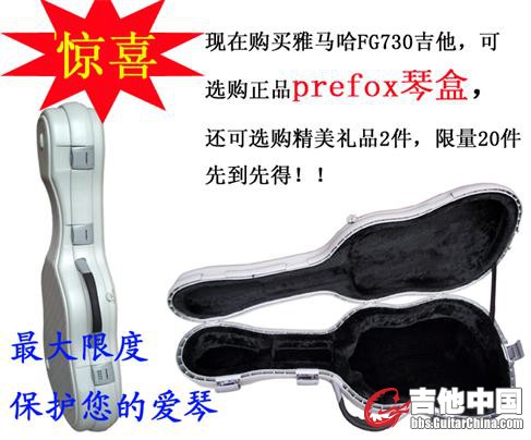 赠送PREFOX盒子.jpg