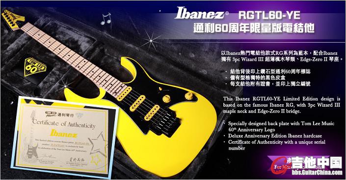 IBANEZ RGTL60-YE.JPG