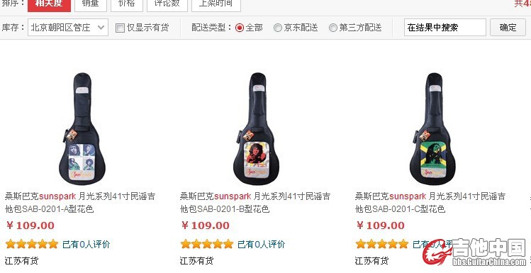 配送琴包，价值109.