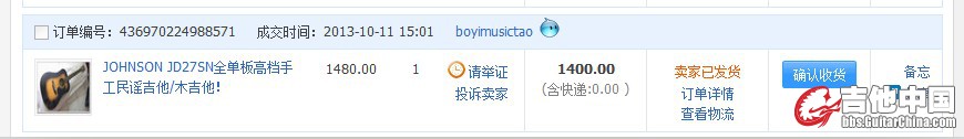 QQ截图20131014211017.jpg
