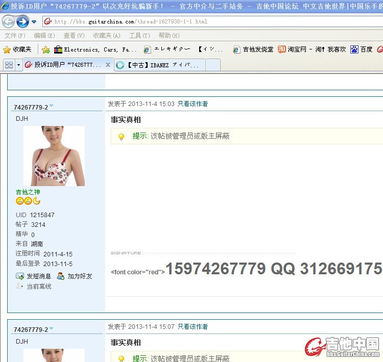 QQ图片20131105232122.jpg