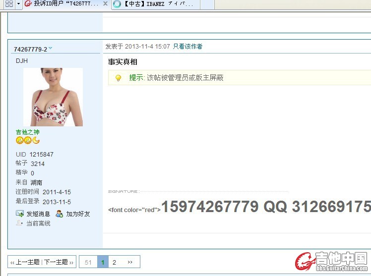 QQ图片20131105232154.jpg