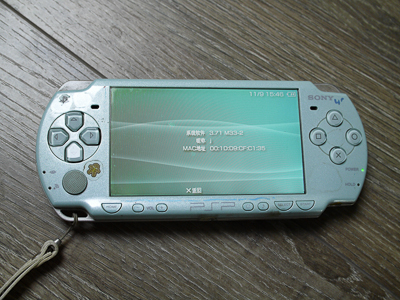 psp 日.jpg