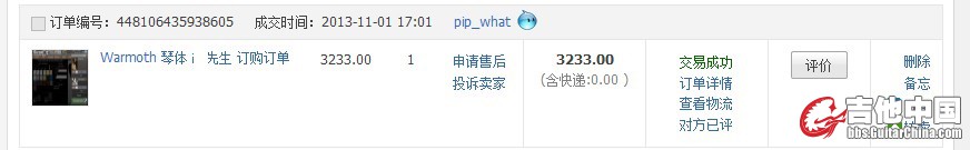QQ截图20131110172246.jpg