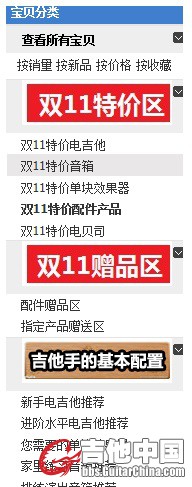 双11特价区一.jpg
