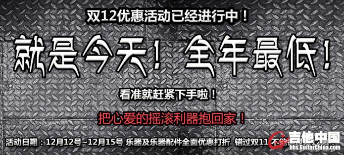 发吉他中国.jpg