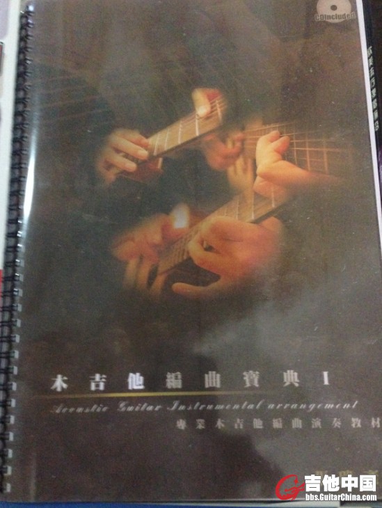 木吉他编曲 很棒的教材.jpg
