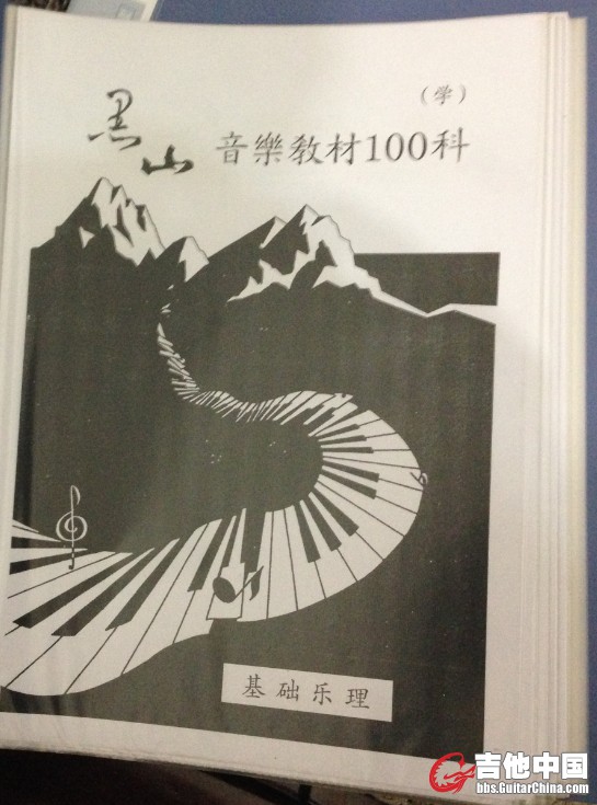 黑山JAZZ四书.jpg