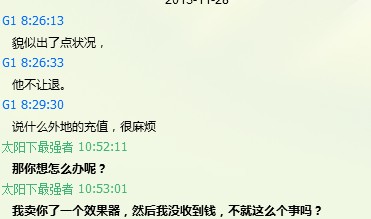 QQ截图20131229144613.jpg