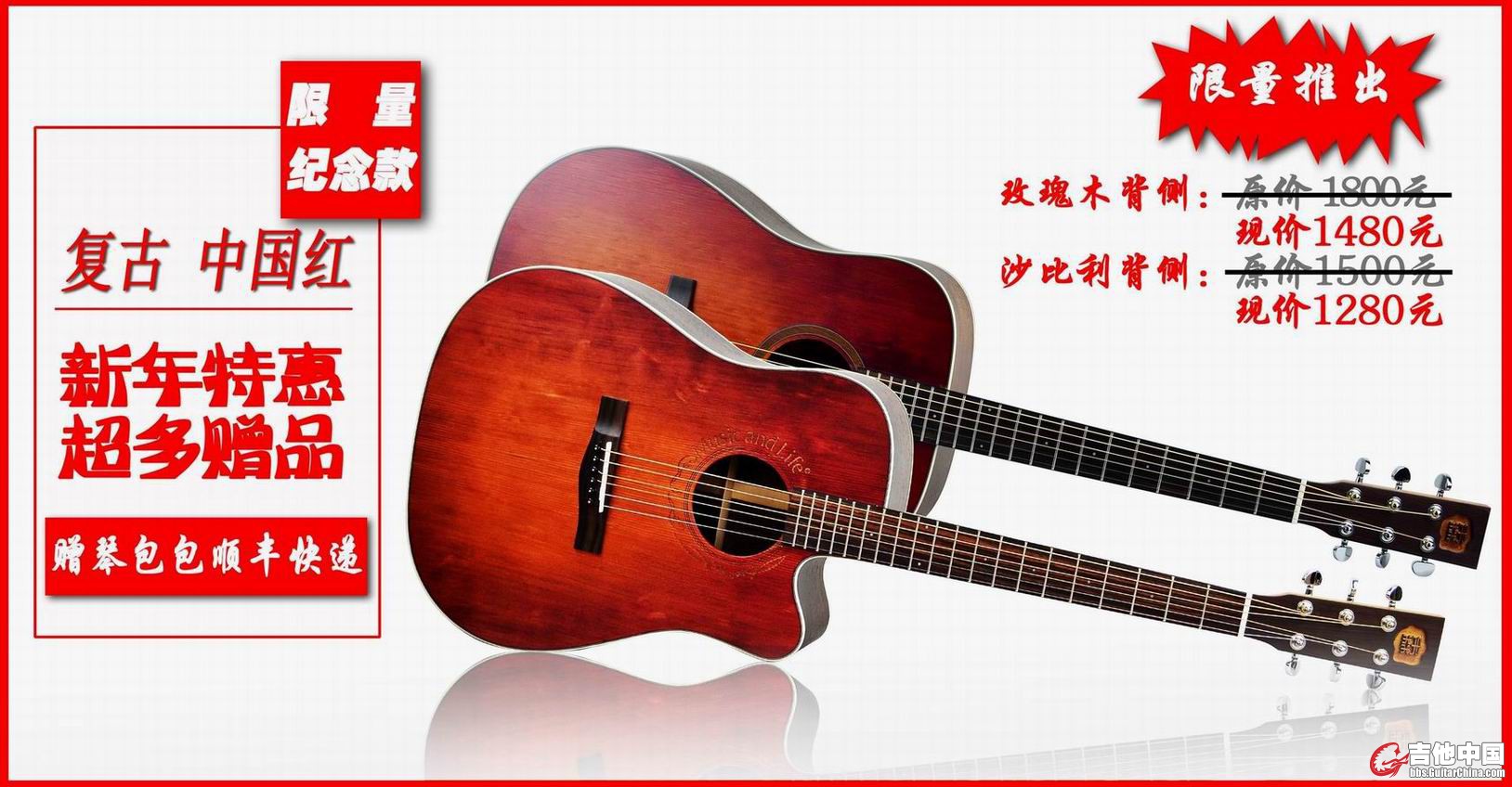 中国红促销.jpg