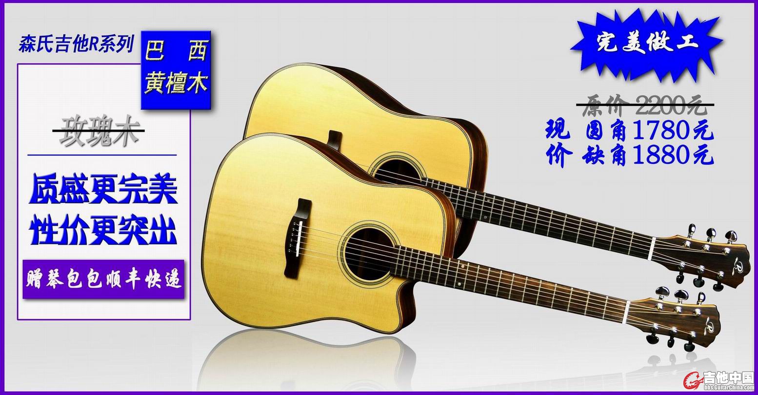 巴西黄檀.jpg