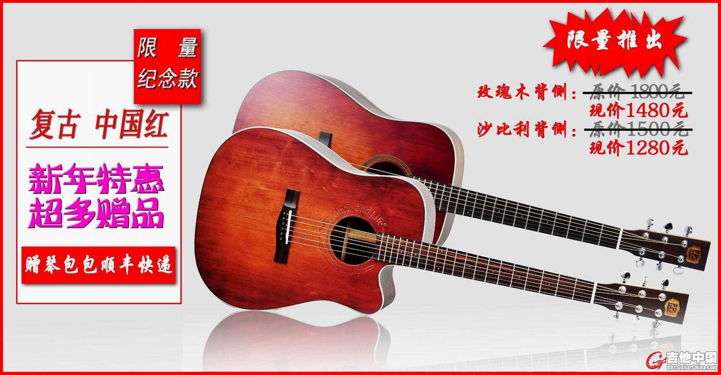 中国红促销.jpg
