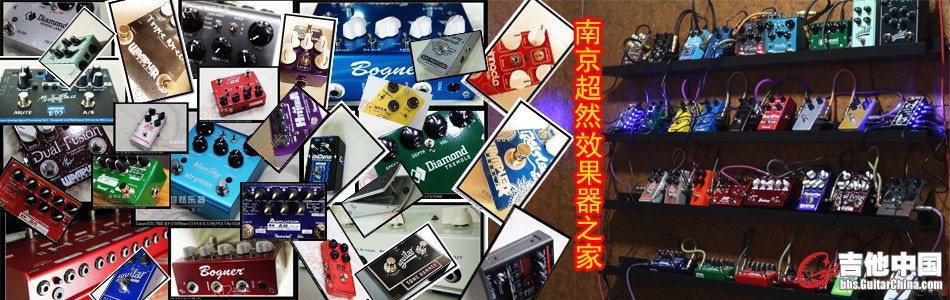 效果器副本.jpg